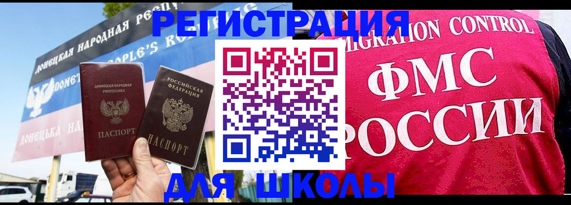 временная регистрация для школы в Кирово-Чепецке